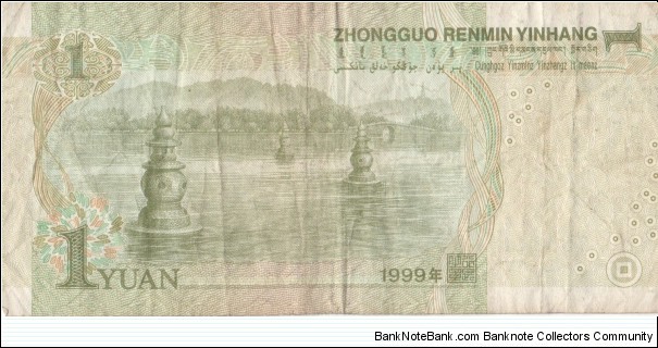 Banknote from China year 1999