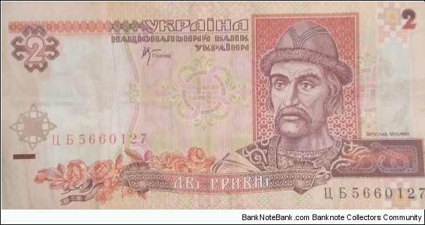 Ukraine 2 Hryvnia Banknote
