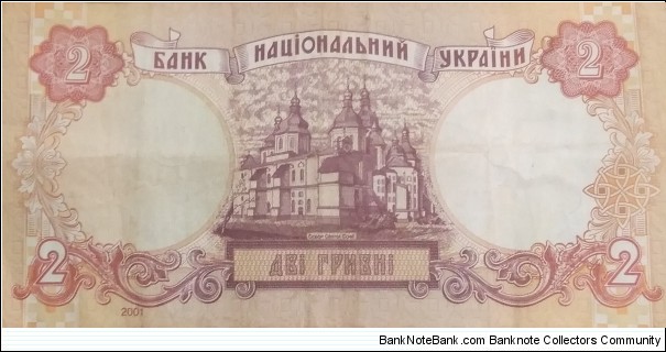 Banknote from Ukraine year 2001