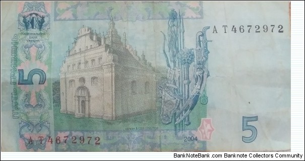 Banknote from Ukraine year 2004