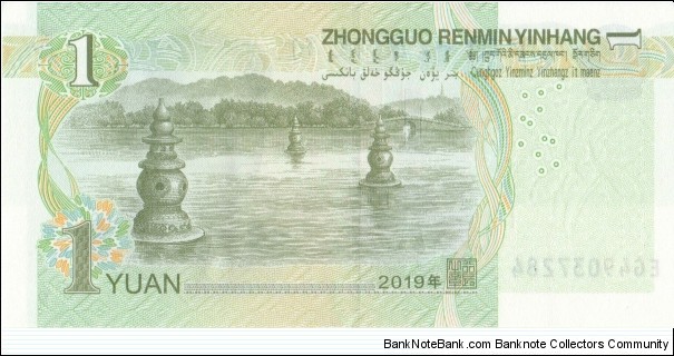 Banknote from China year 2019