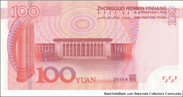 Banknote from China year 2015