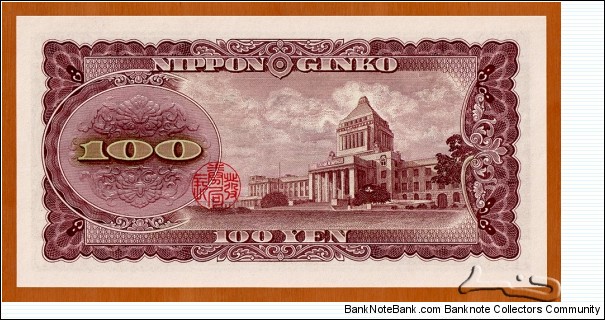 Banknote from Japan year 1953