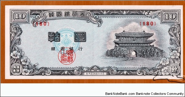 South Korea | 10 Hwan, 1957 | Obverse: Old city gate in Fortress Wall of Seoul called Namdaemun | Reverse: Hexagonal Seaside Rocks of Jusangjeolli Cliff (aka Jisatgae Rocks), near Daepo, Jeju |  Banknote