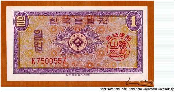 South Korea | 1 Won, 1962 | Obverse: Stylised Mugunghwa - Rose of Sharon, with yin-yang in the centre | Reverse: Guilloche pattern, rosettes and frames |  Banknote