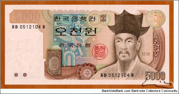 South Korea | 5,000 Won, 1983 | Obverse: Confucian scholar Yi I (1536–1584), often referred to by his penname Yul Gok and is considered to be one of the two greatest Korean Confucian scholars of the Joseon Dynasty | Reverse: Ancient shrine and Korea's oldest residential building Ojukheon Residence in Gangneung, the birth place of Yul Gok | Watermark: Yi Hwang |  Banknote