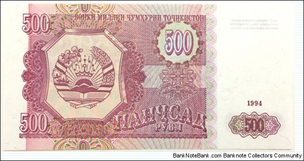 500 Rubl Banknote