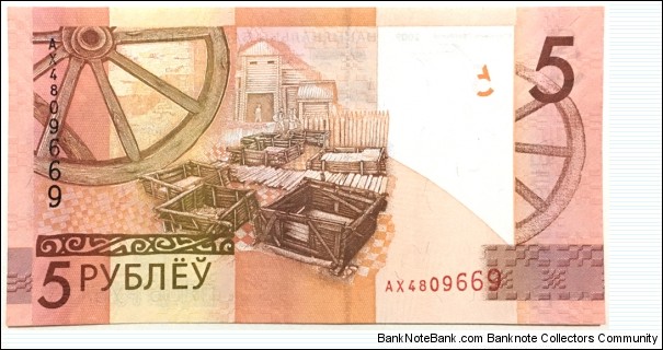 Banknote from Belarus year 2009