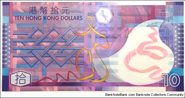 Banknote from Hong Kong year 2012