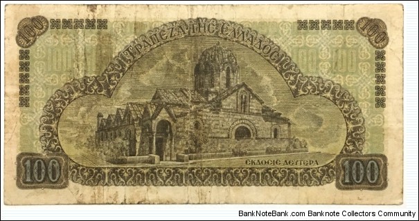 Banknote from Greece year 1941