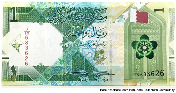 1 Riyal Banknote