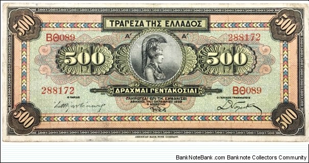 500 Drachmai Banknote