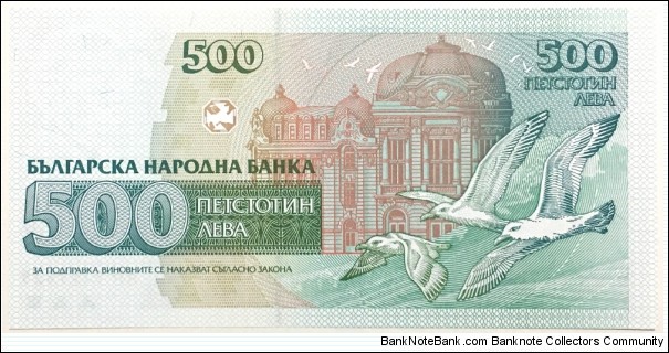 Banknote from Bulgaria year 1993