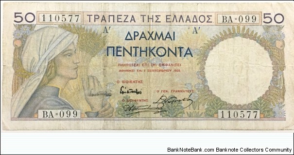 50 Drachmai Banknote