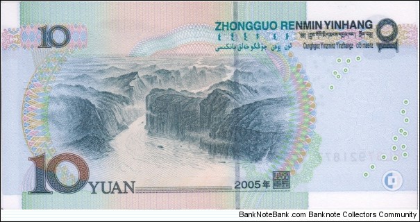 Banknote from China year 2005