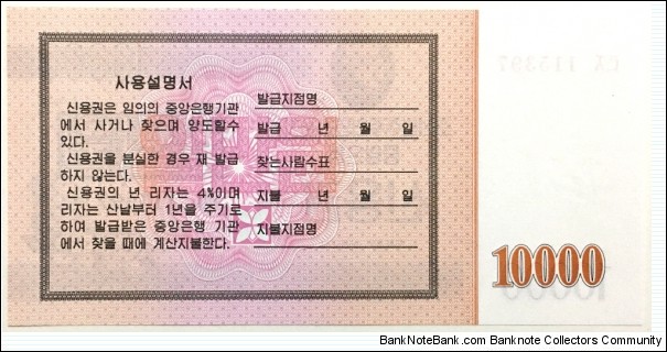 Banknote from Korea - North year 2003