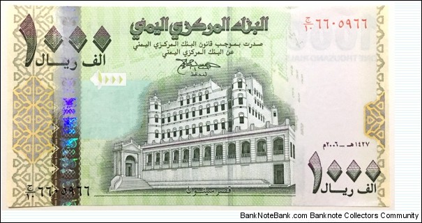 1000 Rials Banknote