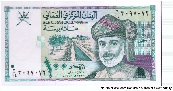 P-31 100 Baisa Banknote