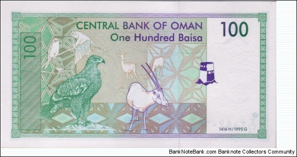 Banknote from Oman year 1995