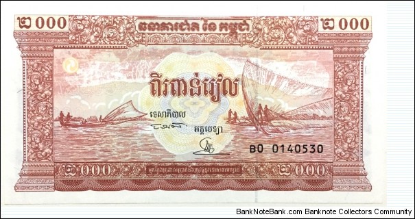 2000 Riels Banknote