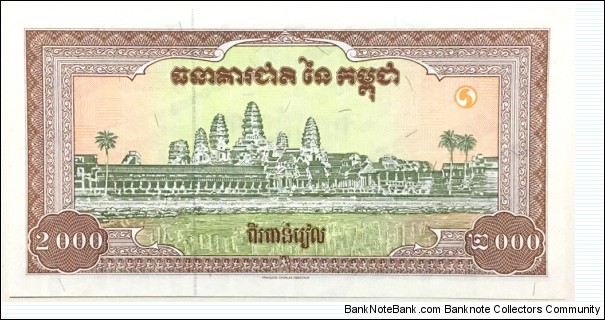 Banknote from Cambodia year 1995