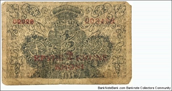 1/2 Dinar / 2 Krune (Kingdom of Serbs, Croats & Slovenes 1919) Banknote