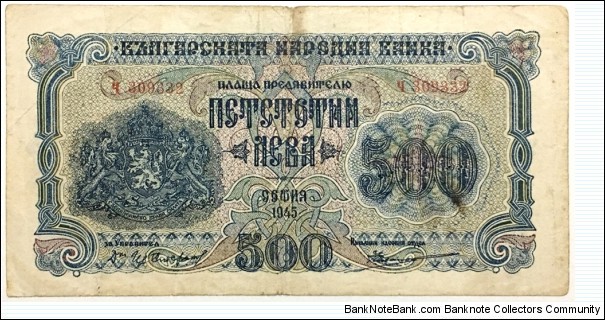 500 Leva (Russian Administration 1945) Banknote