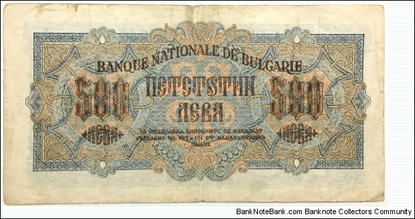 Banknote from Bulgaria year 1945
