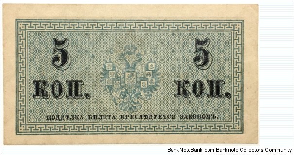 Banknote from Russia year 1915