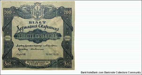 200 Hriven (State Treasury - 3.6% Bond Certificate 1918) Banknote