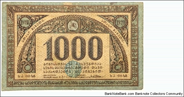 1000 Rubles Banknote