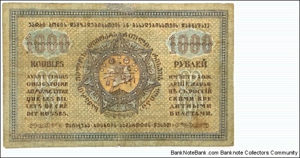 Banknote from Georgia year 1920