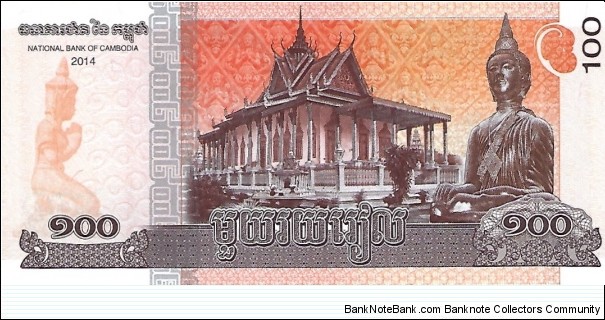 Banknote from Cambodia year 2014