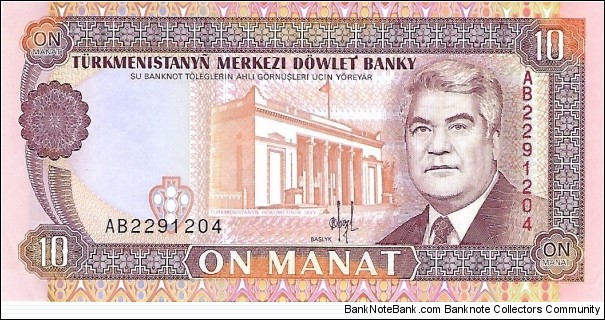 TURKMENISTAN 10 Manat
 Banknote