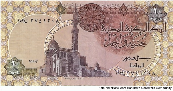 EGYPT 1 Pound
 Banknote