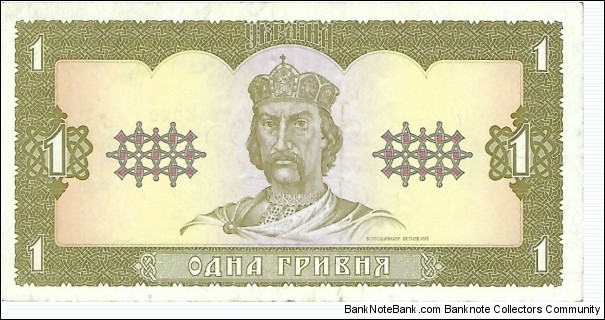 Banknote from Ukraine year 1992