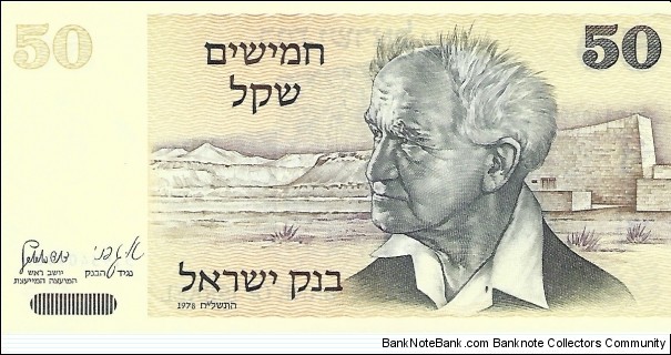 ISRAEL 50 Sheqalim
1978 Banknote