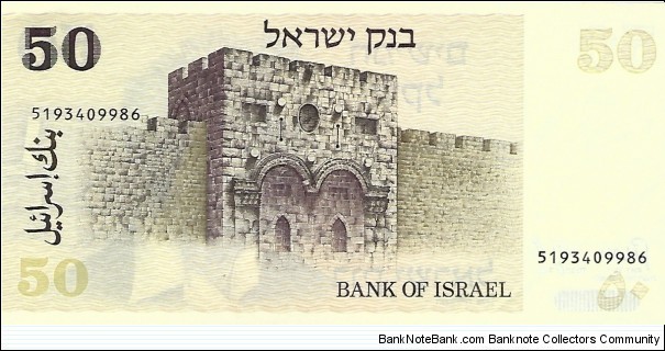 Banknote from Israel year 1978