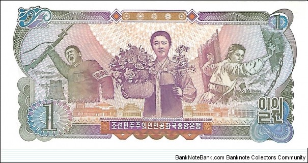 Banknote from Korea - North year 1978