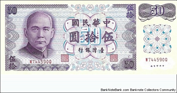TAIWAN 50 Yuan
1976 Banknote