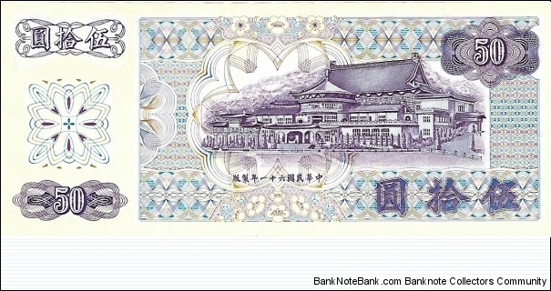 Banknote from Taiwan year 1976