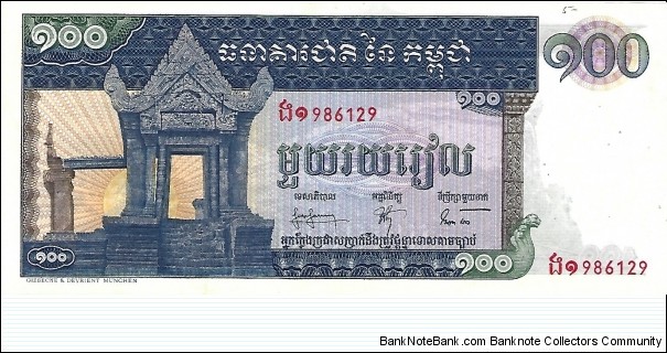 CAMBODIA 100 Riels
1963 Banknote