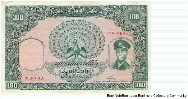 BURMA 100 Kyats
1958 Banknote