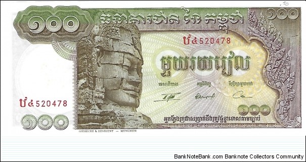 CAMBODIA 100 Riels
 Banknote