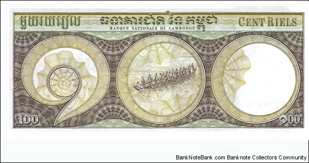 Banknote from Cambodia year 1957