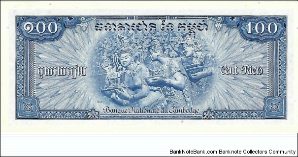 Banknote from Cambodia year 1956