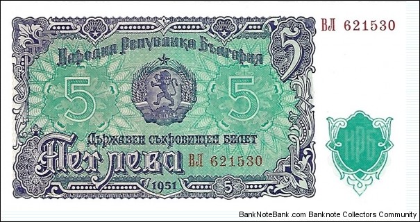 BULGARIA 5 Leva
1951 Banknote