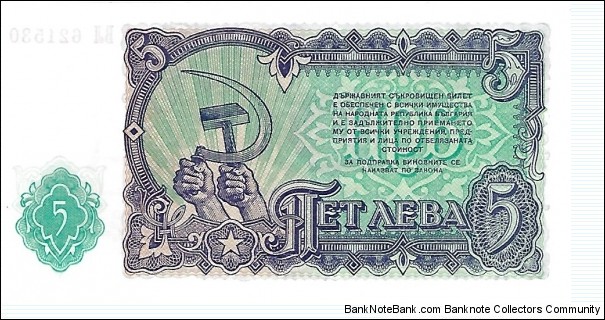 Banknote from Bulgaria year 1951