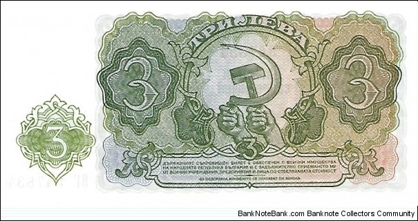 Banknote from Bulgaria year 1951