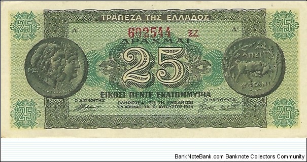 GREECE 25,000,000 Drachmaes
 Banknote